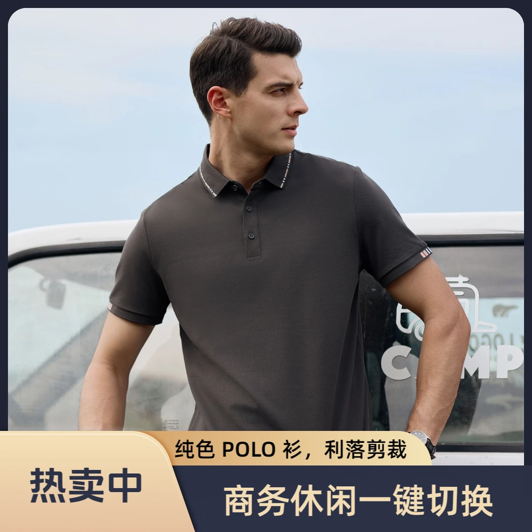 【凌家轻奢男装】男士BBL撞色polo衫夏季舒适百搭休闲商务半袖