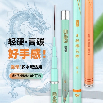 爆款炫彩无极樱花鲤全水域综合碳素钓鲫鱼钓鲤鱼手竿全套台钓竿