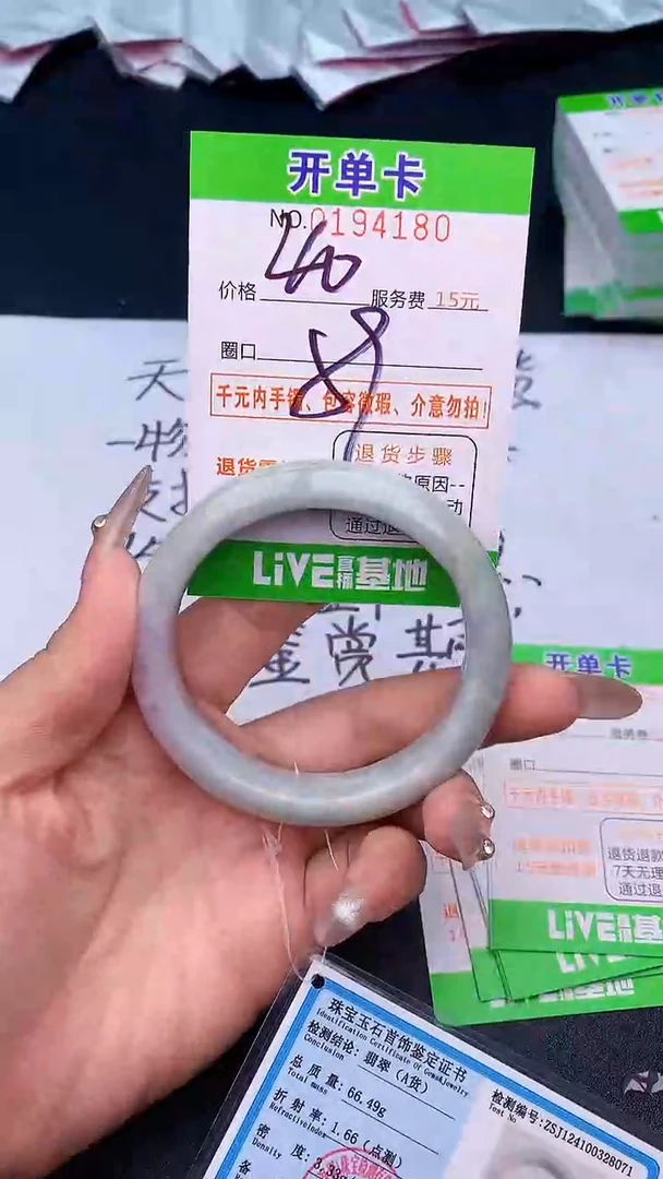 未镶嵌手镯翡翠80天然缅甸A货