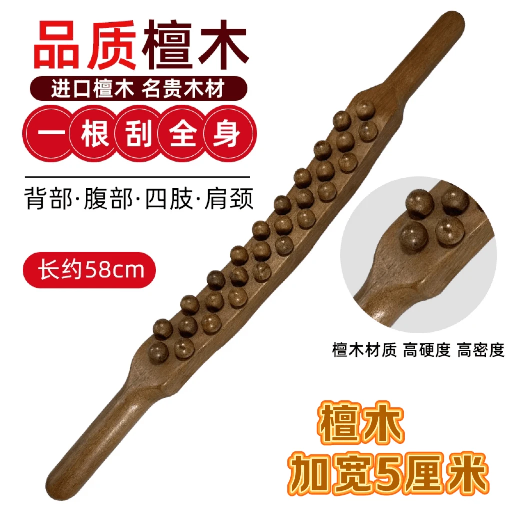 檀木加宽28珠三排擀筋棒开背疏通肩颈擀筋棒按摩棒揉腹擀筋棍
