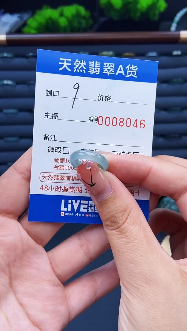 翡翠戒指未镶嵌戒圈