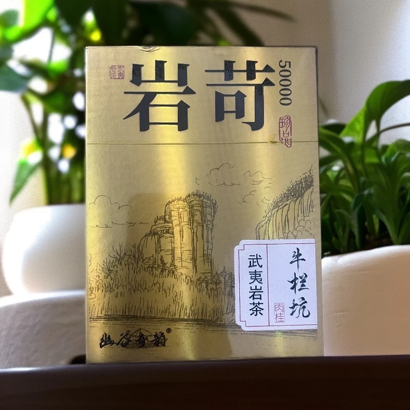 【幽谷奇韵】岩苛 牛栏坑肉桂 高级岩茶
