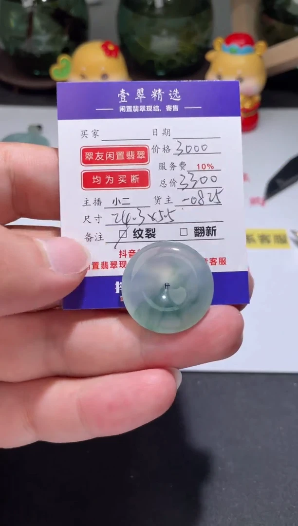 翡翠挂件未镶嵌裸石