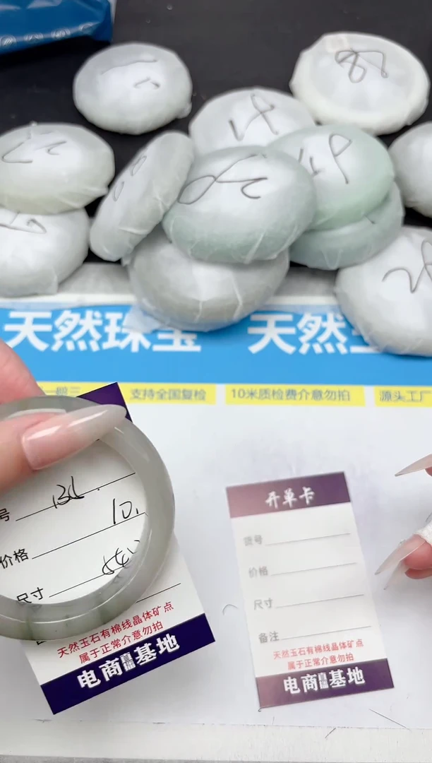 未镶嵌手镯石英质玉135-54.8