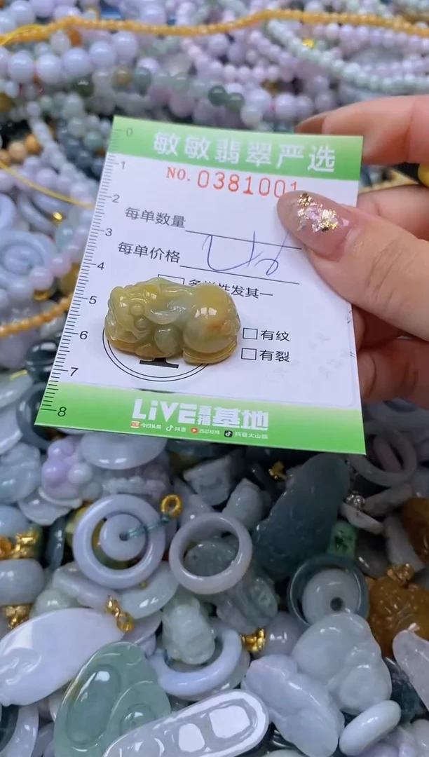 颈饰未镶嵌翡翠闪购0381001
