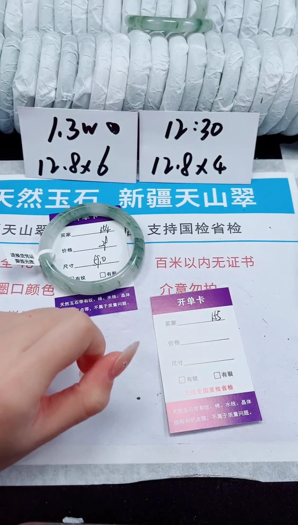 未镶嵌手镯石英质玉154-58/59