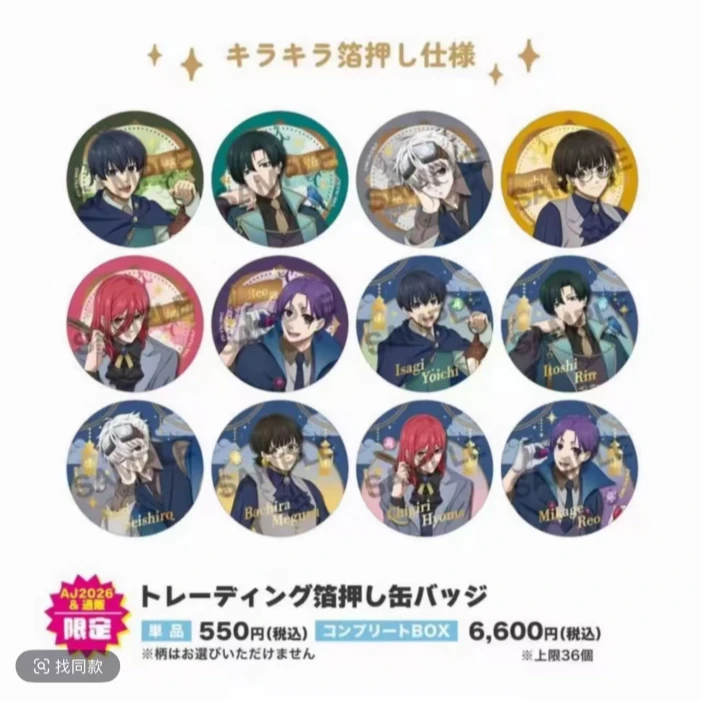 【拆卡】-日谷-《蓝色监狱》AJF2026系列潮流玩具盲盒(代拆)