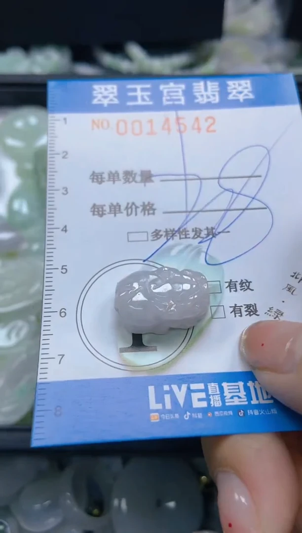 【闪购商品】翡翠未镶嵌颈饰闪购0014542