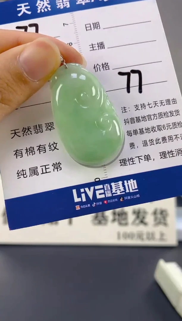 【闪购商品】翡翠颈饰18K金镶嵌天然A货翡翠