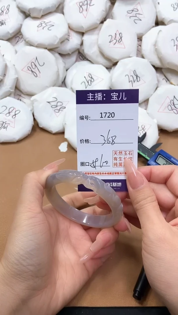【闪购商品】玛瑙/玉髓手镯未镶嵌1720