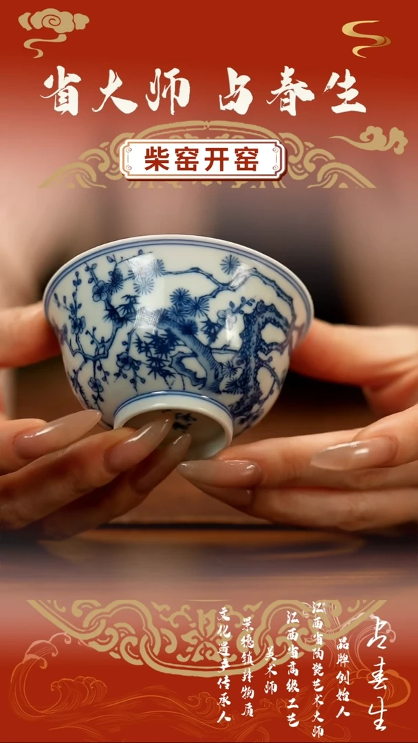 【闪购商品】瓷片云兮