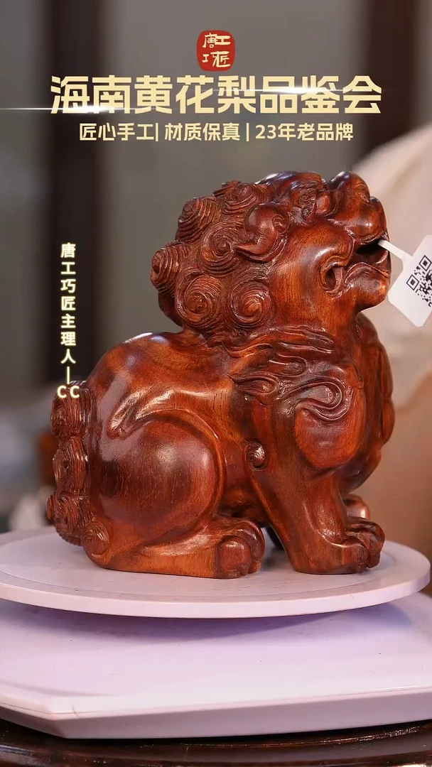 黄花梨/降香黄檀【唐工巧匠】海南黄花梨