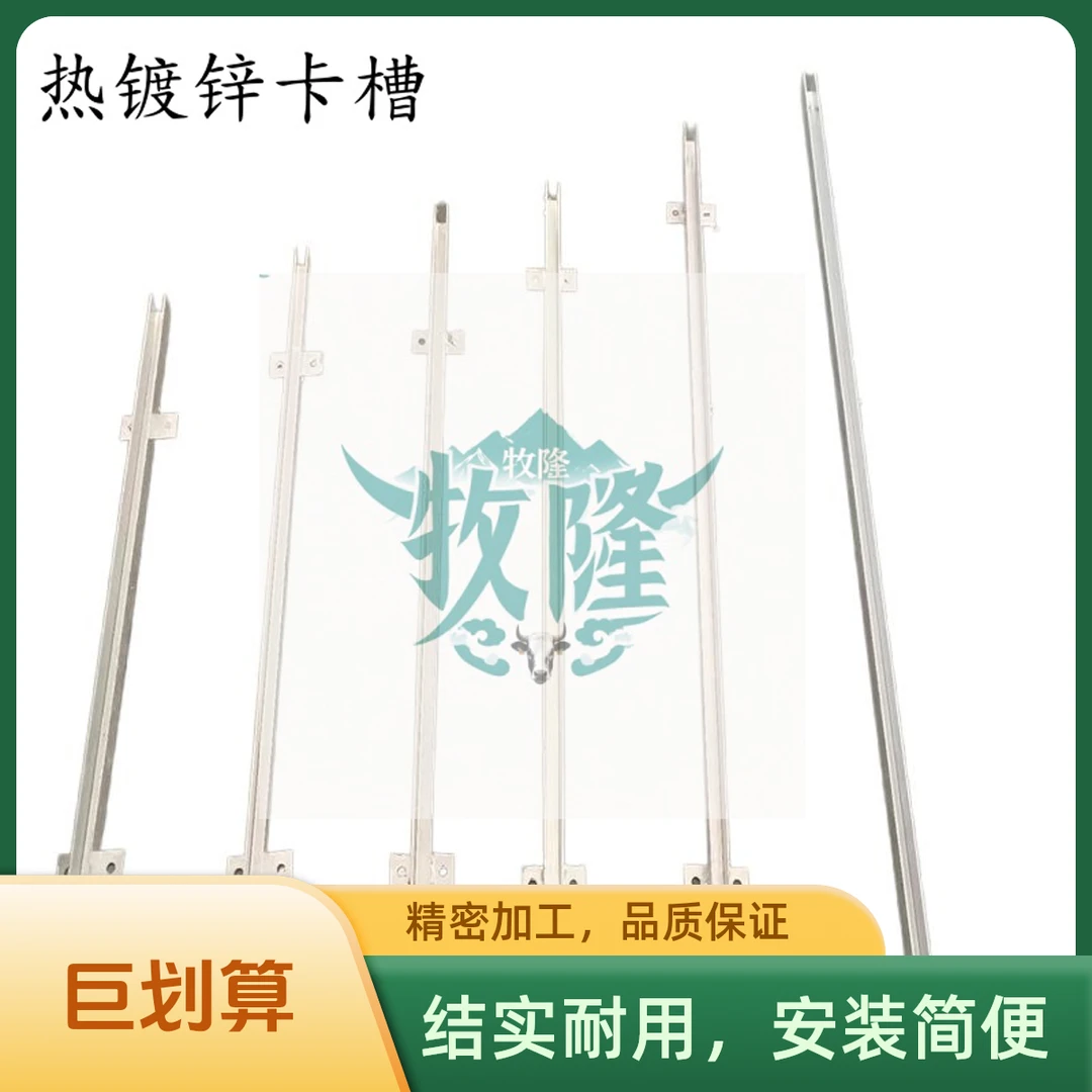 热镀锌内嵌猪圈门卡槽固定件猪舍门板卡槽热侵锌卡槽猪栏门边卡槽