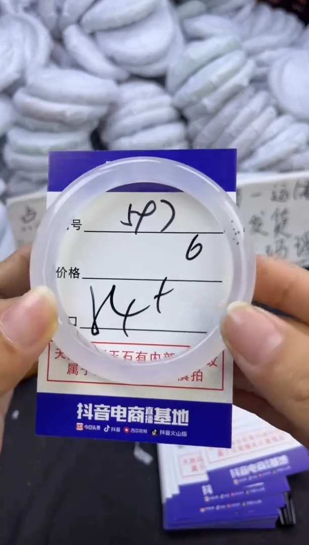 玛瑙/玉髓手镯未镶嵌597