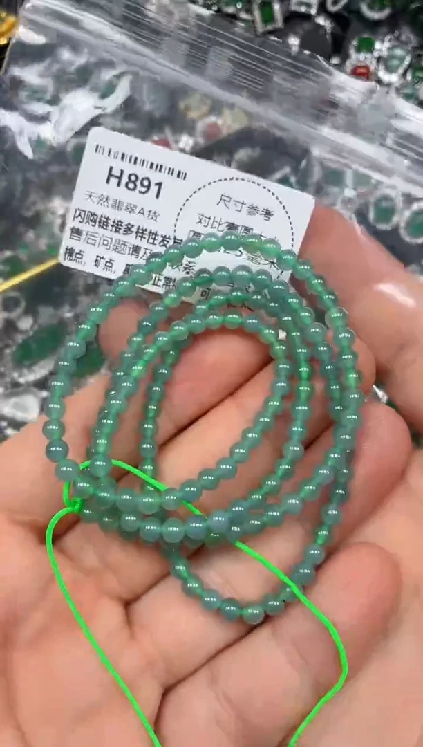 颈饰未镶嵌翡翠H891项链