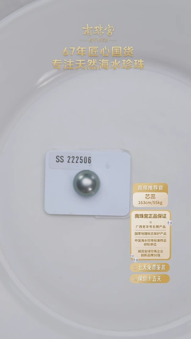 未镶嵌裸珠海水珍珠12.9mm双ss真科研大证