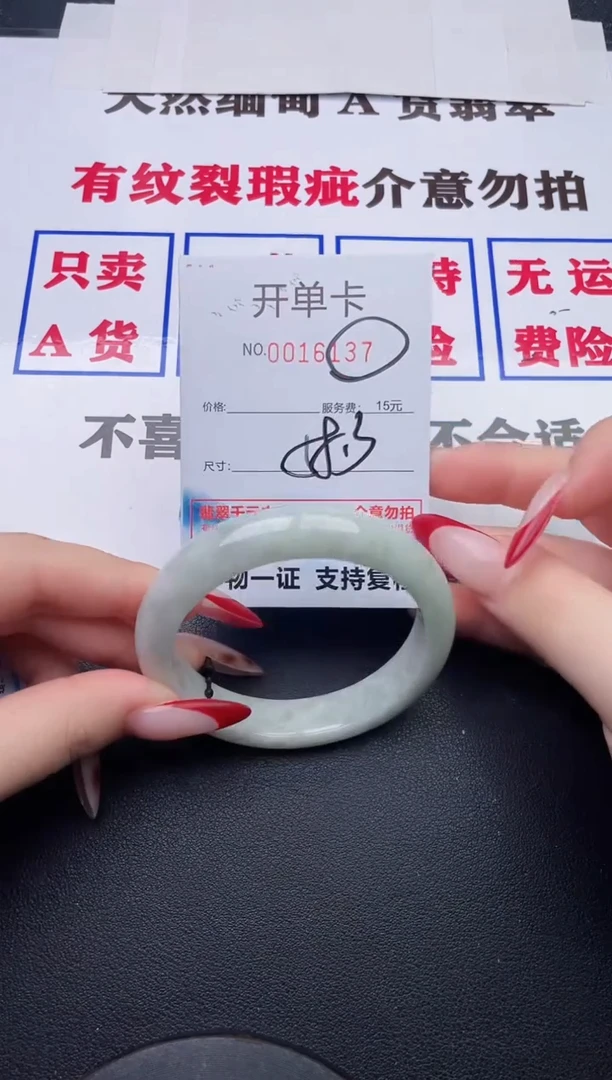 未镶嵌手镯翡翠37