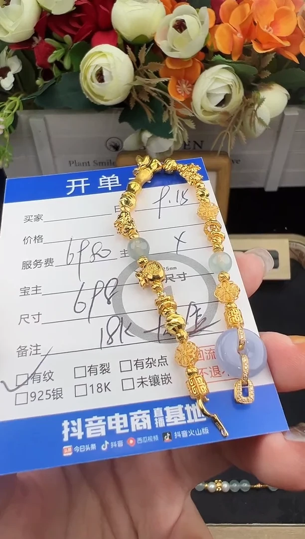 18K金镶嵌手链翡翠手链-6557