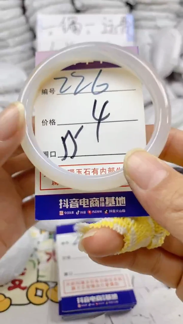 手镯玛瑙/玉髓未镶嵌226