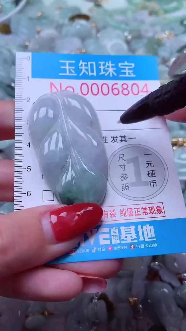 吊坠(不含链)未镶嵌翡翠6804