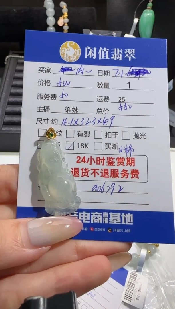 翡翠18K金镶嵌吊坠(不含链)重*翡翠吊坠