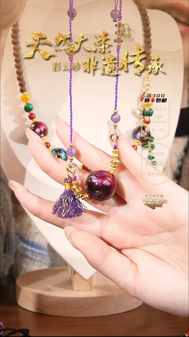 彩云砂2.0大欧朝夕圆珠设计款项链