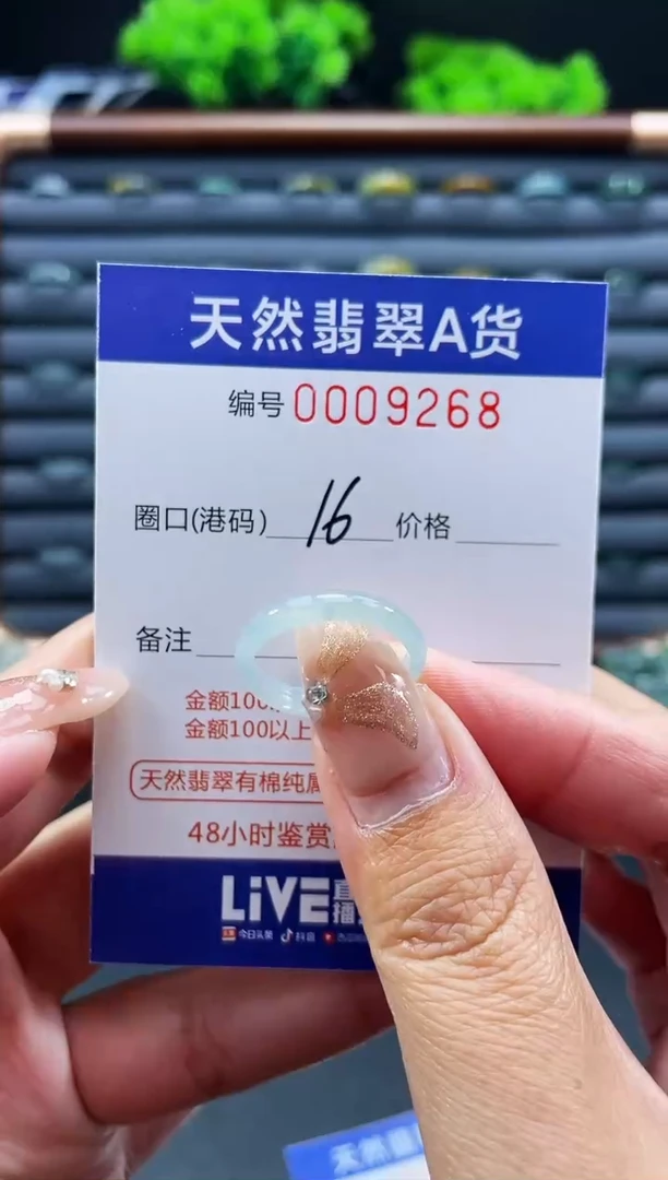 未镶嵌戒指翡翠戒圈