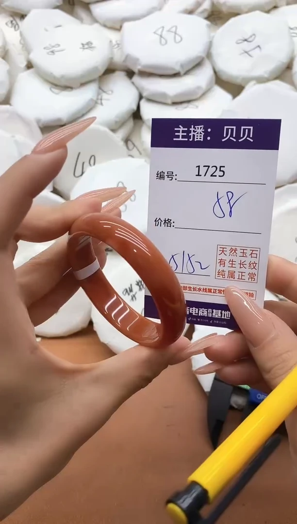 【闪购商品】玛瑙/玉髓手镯未镶嵌1725