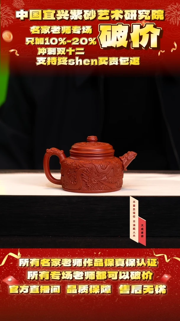 茶壶紫砂55号 大红袍 cc左右