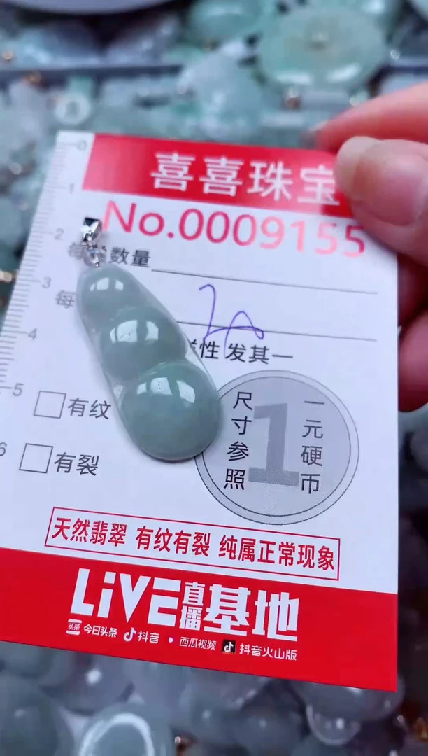 吊坠(不含链)未镶嵌翡翠9155