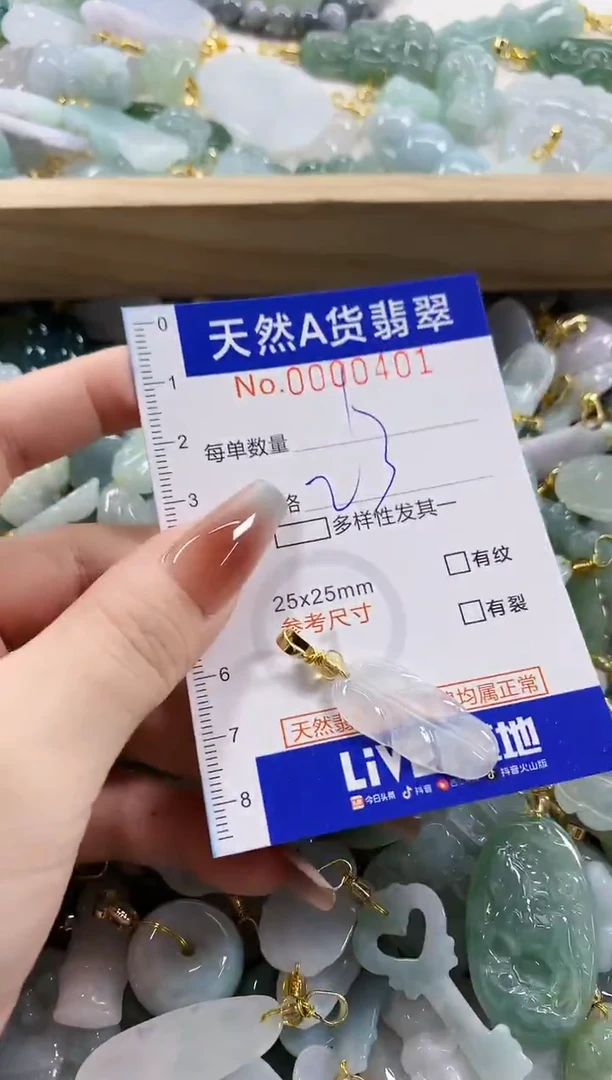 颈饰未镶嵌翡翠天然A货翡翠