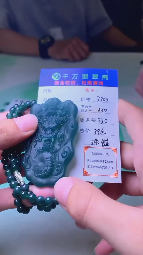 未镶嵌定制翡翠p-毛货不退不换-多样性发货