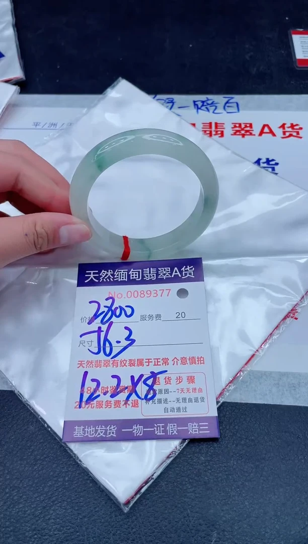 未镶嵌手镯翡翠2800