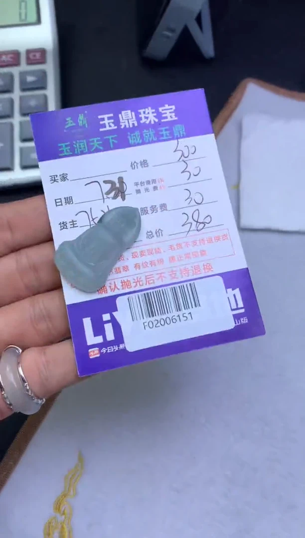 定制翡翠未镶嵌暖***光F02006151