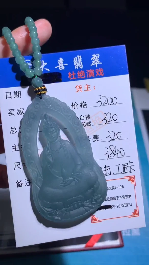 未镶嵌定制翡翠毛货-不退不换