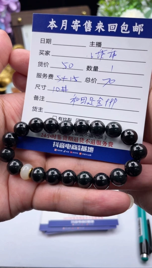未镶嵌手串翡翠?****乖珠串