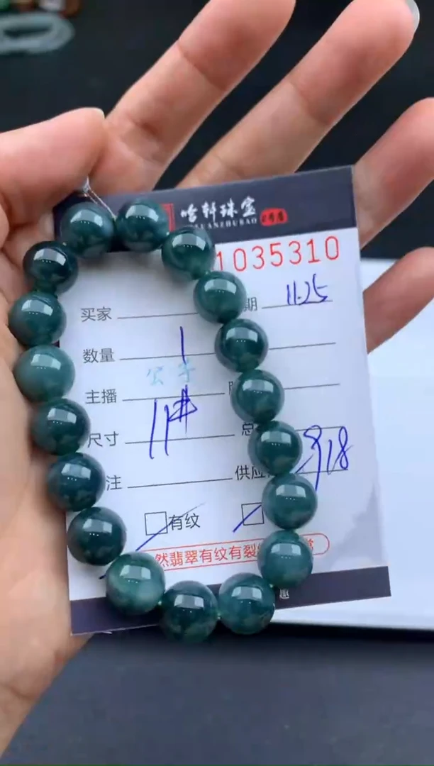 吊坠(不含链)未镶嵌翡翠哈轩 手串1（有纹有裂）