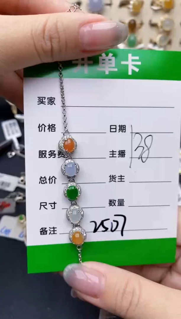 银S925镶嵌戒指翡翠2507