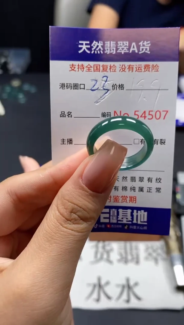 未镶嵌戒指翡翠天然A货翡翠4507