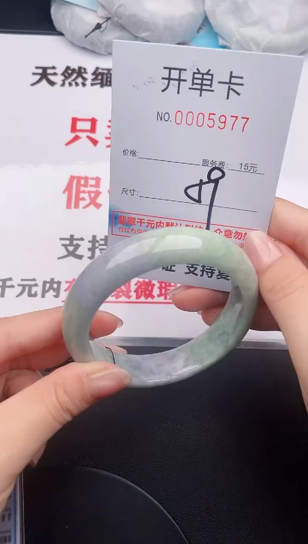 未镶嵌手镯翡翠77