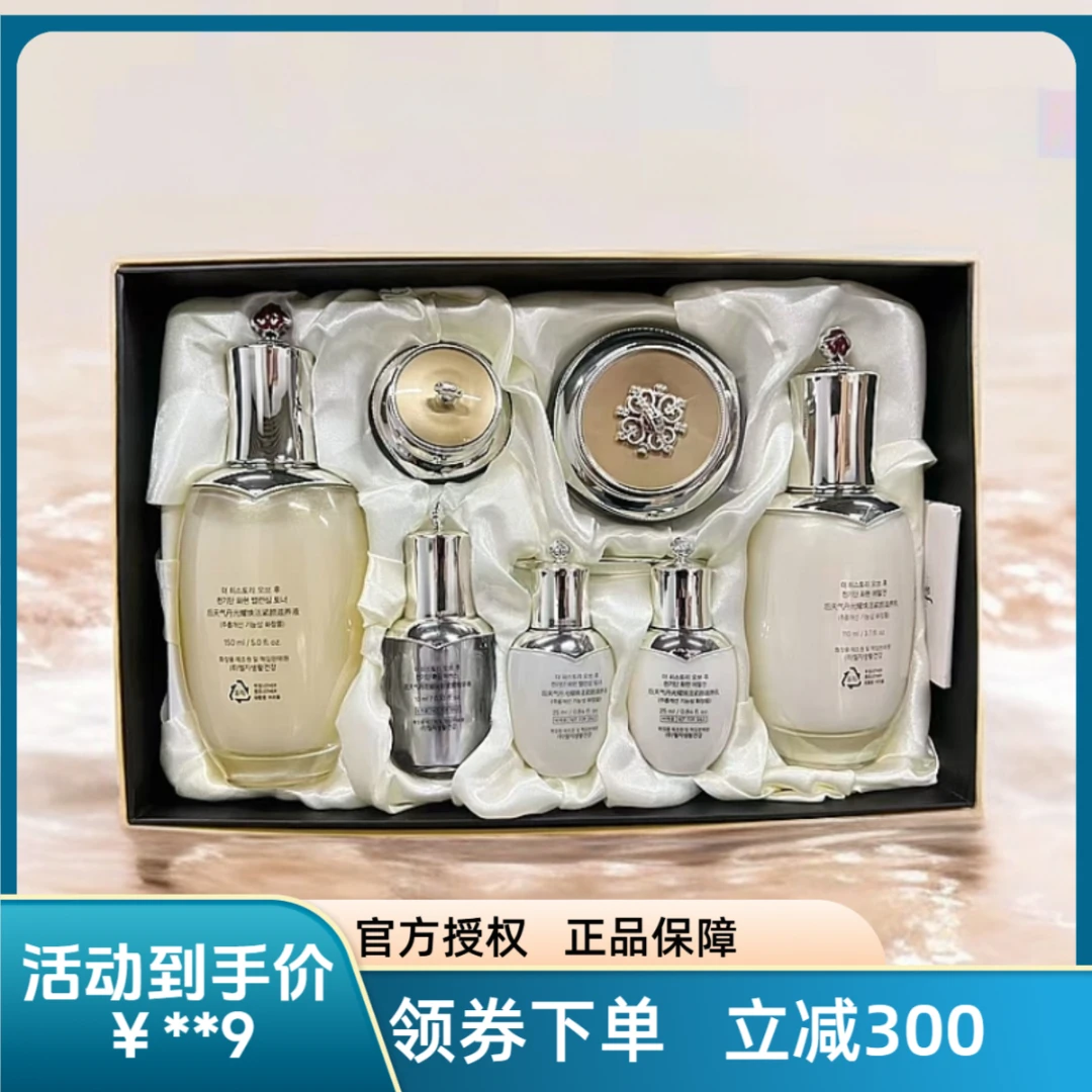 【正品保证】天气七件套补水保湿紧致逆龄修护贵妇级