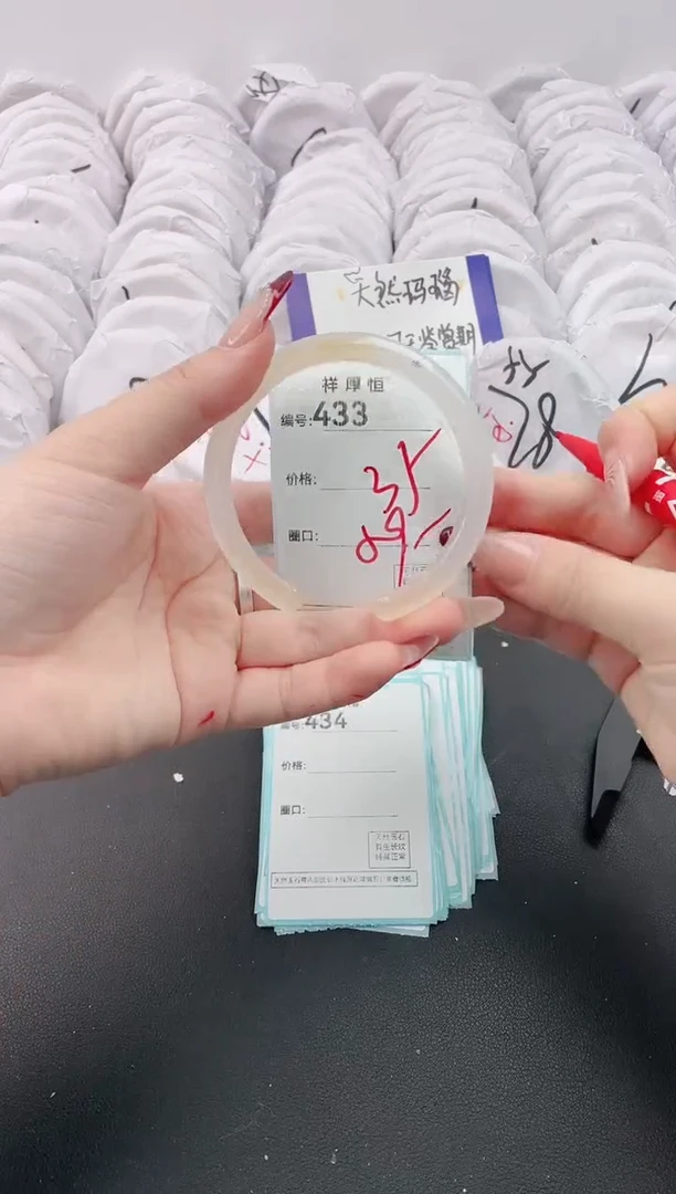 【闪购商品】玛瑙/玉髓手镯未镶嵌433