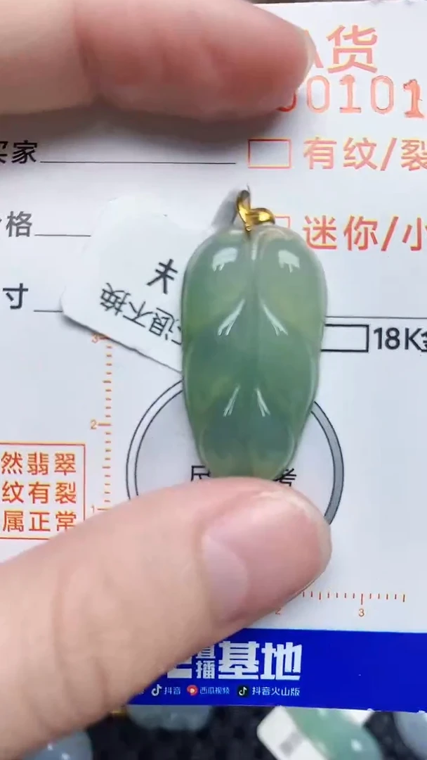 【闪购商品】翡翠颈饰18K金镶嵌687687678