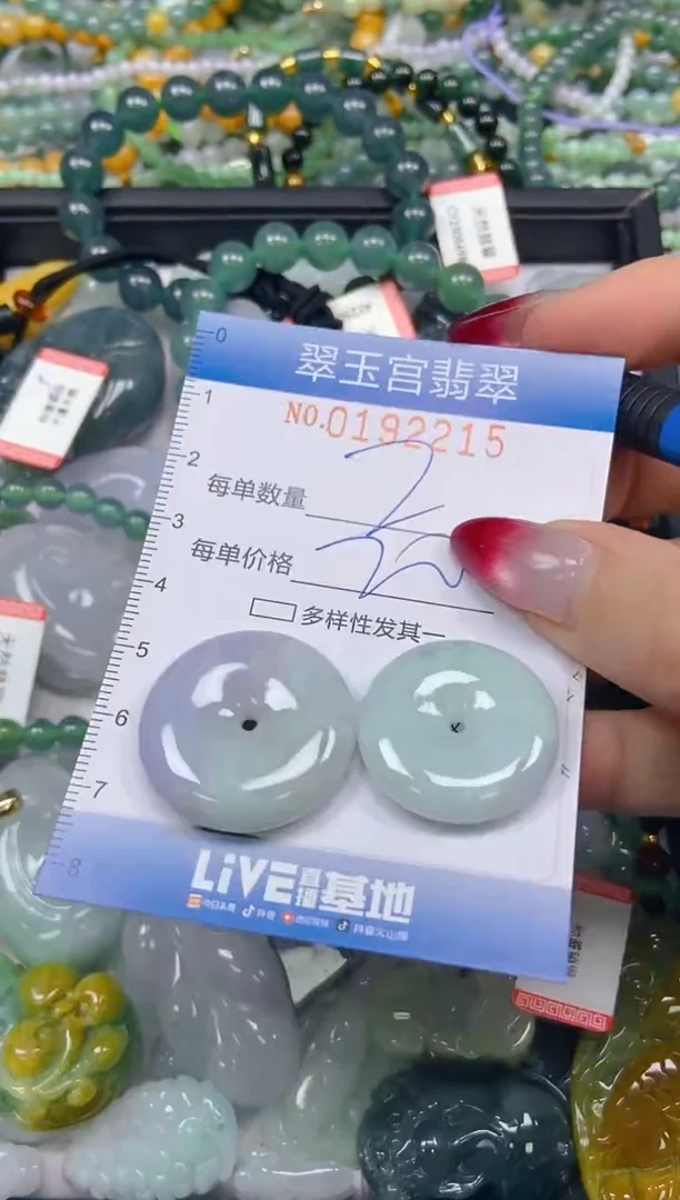 颈饰未镶嵌翡翠闪购0192215