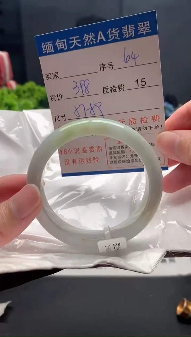 未镶嵌手镯翡翠64缅甸天然A货翡翠需包容瑕疵，介意慎拍