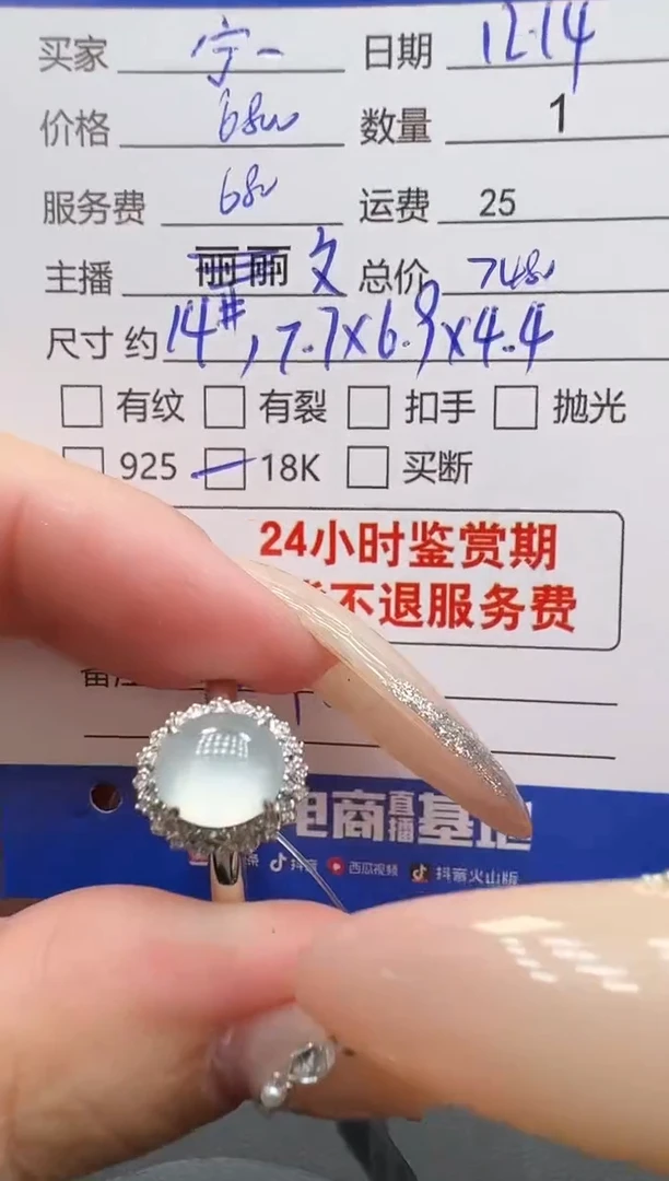18K金镶嵌戒指翡翠翡翠戒指
