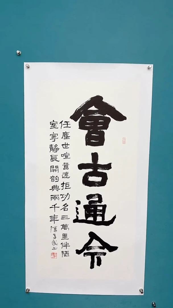 【闪购商品】陈老师传统艺术年画会古通今