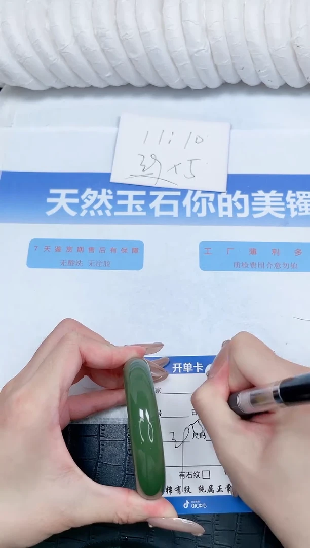 石英质玉手镯未镶嵌11-56