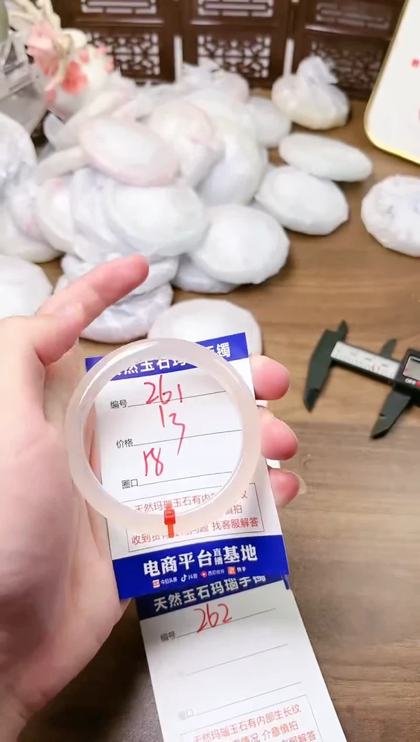 手镯玛瑙/玉髓未镶嵌261