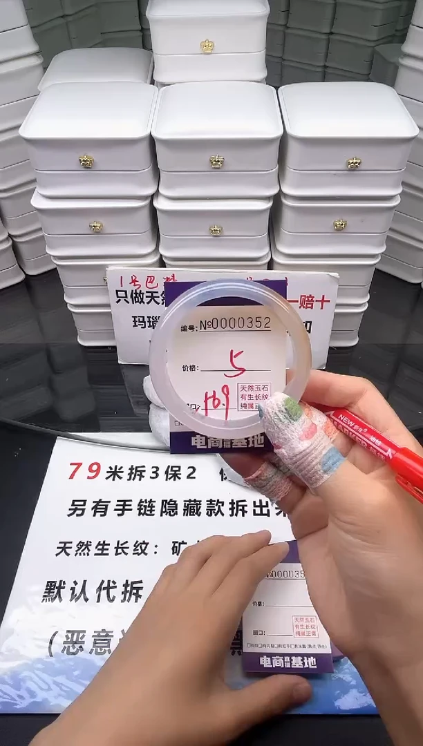 玛瑙/玉髓手镯未镶嵌352